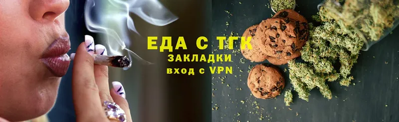 Canna-Cookies конопля  Белая Холуница 