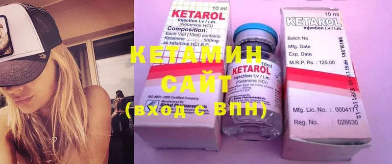 Кетамин ketamine  Белая Холуница 