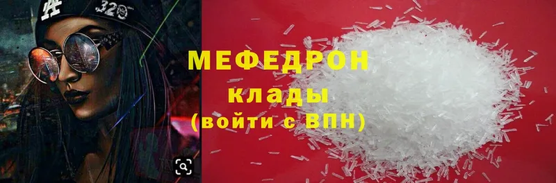 купить   Белая Холуница  МЕФ mephedrone 